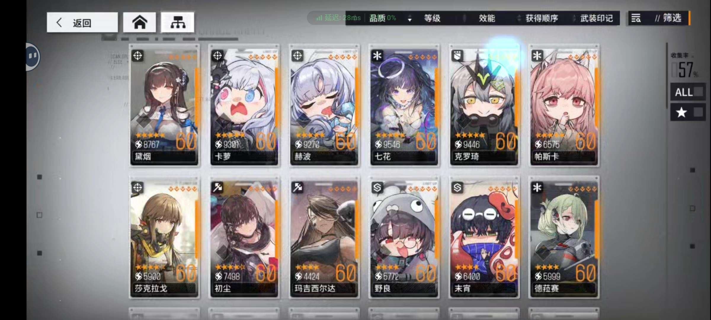 亮点: 官服号！！！