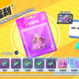 优选商品