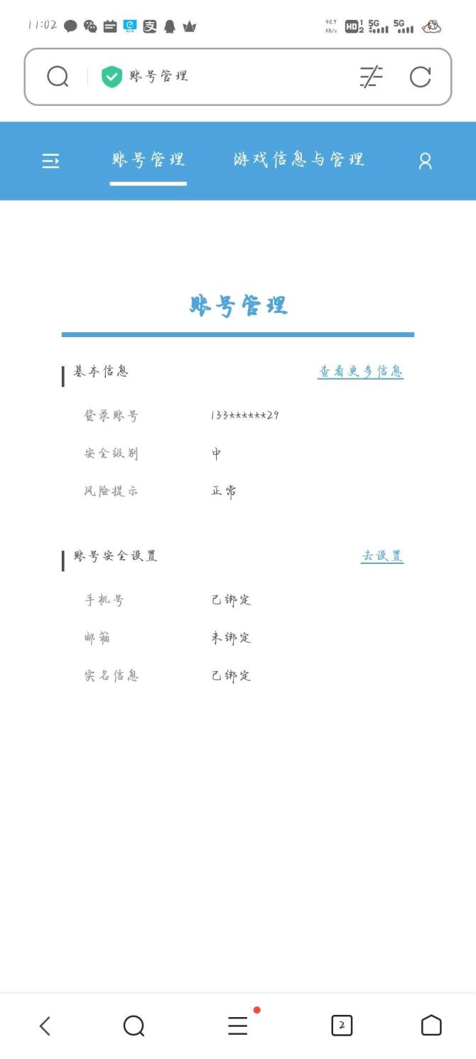 邮箱: 未绑定 亮点: uid114900...