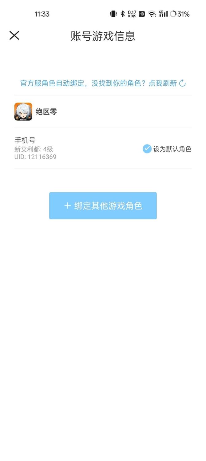 邮箱: 未绑定 亮点: 账号uid可以谈价