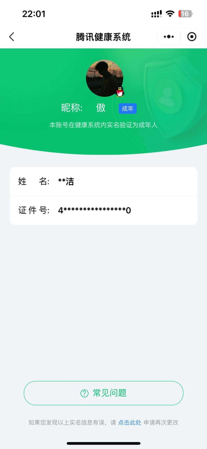 实名: 可修改 亮点: 暗区王者火影金铲铲