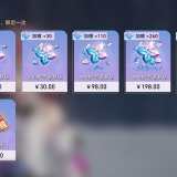 优选商品