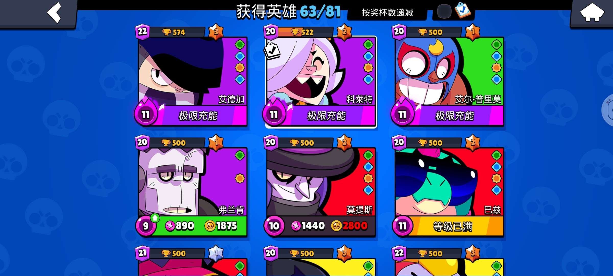 账号类型: 微信 实名: 可修改 亮点: 皮肤多