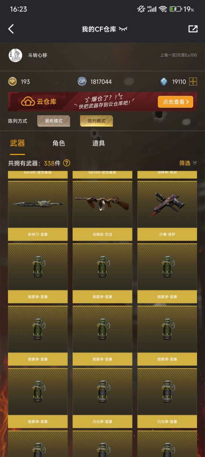 实名: 可修改 排位资格: 有 V武器数:...