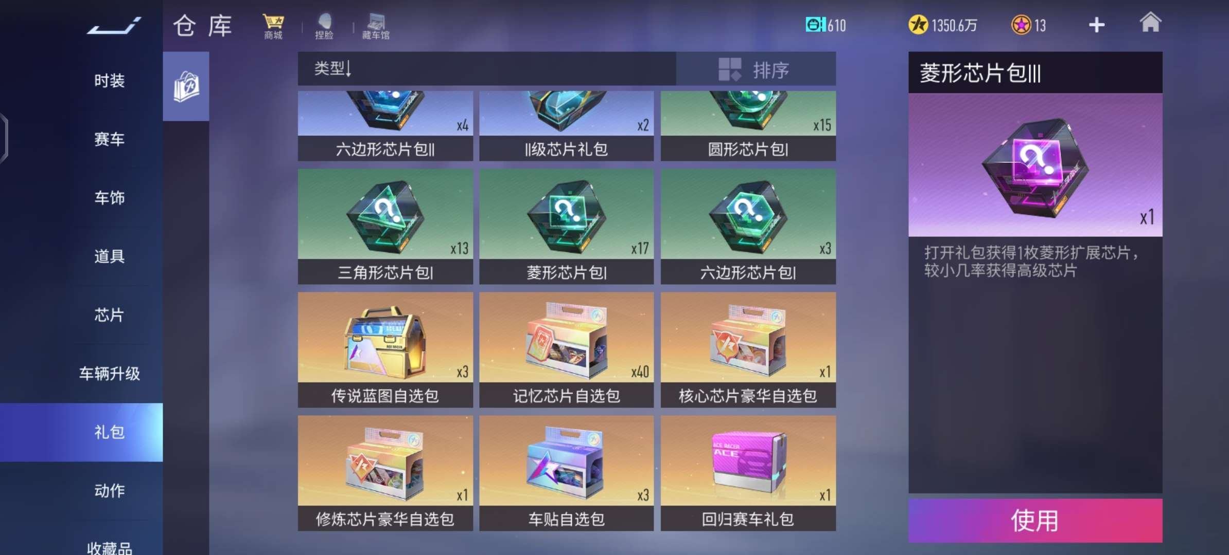 亮点: 后面可以免费白嫖一辆盲盒车,有9级...