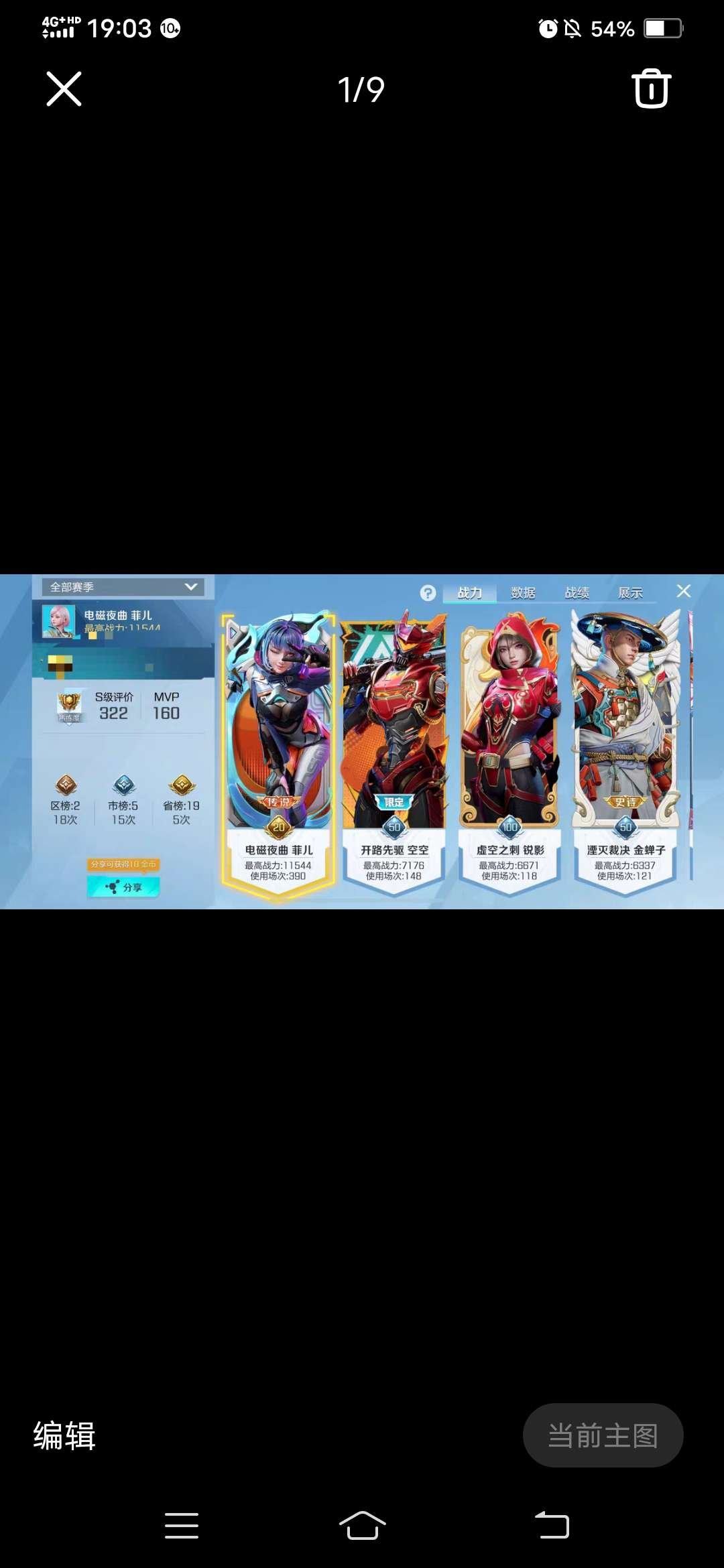 实名: 可修改 亮点: 极品高k传奇号 五传说皮