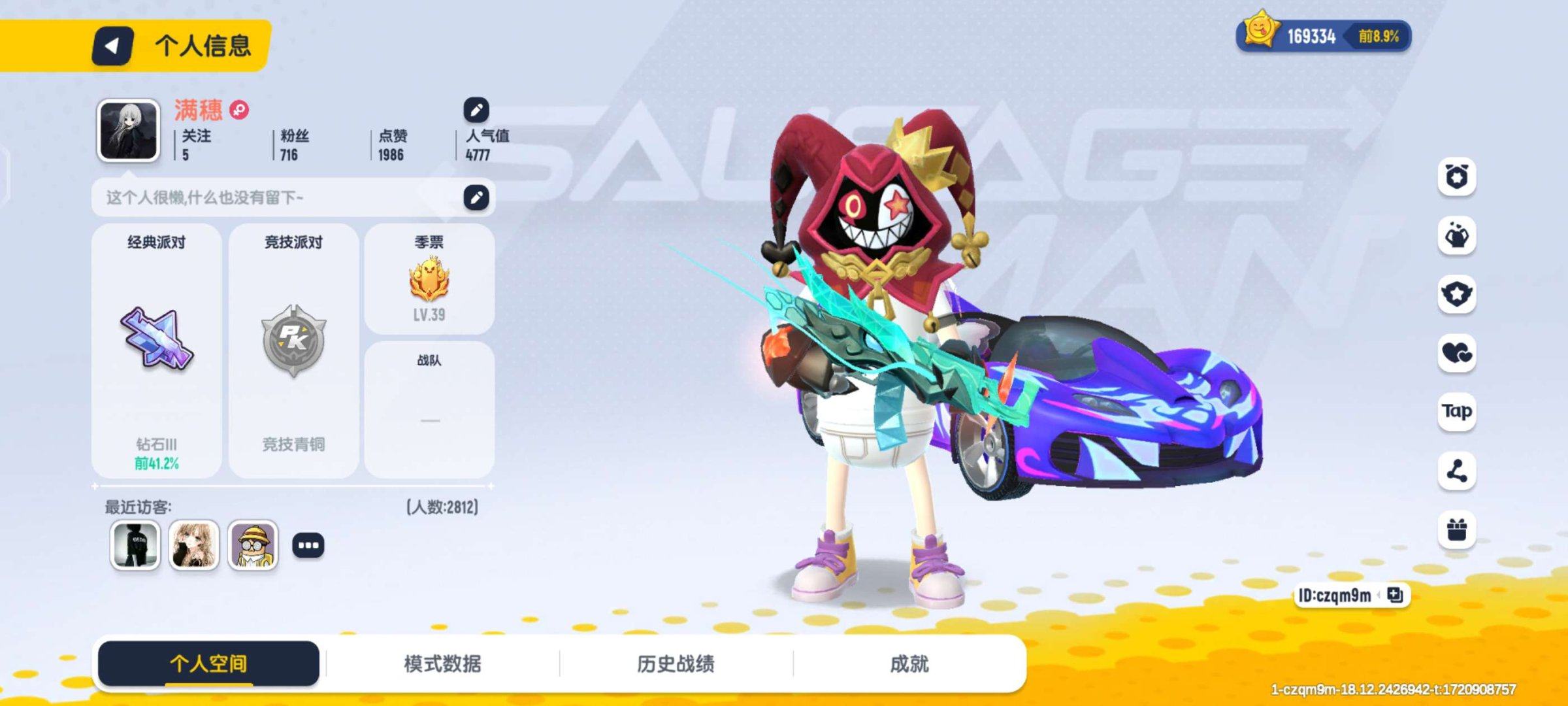 亮点: s5中赛季玩家,169334美味值
