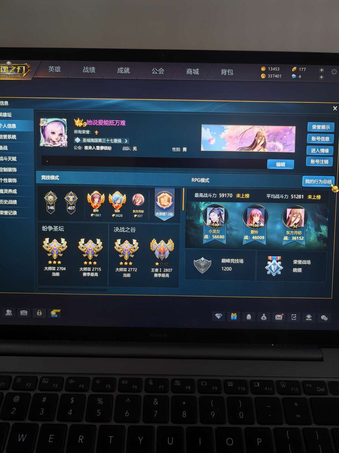 亮点: 英魂之刃v9，狐妖全有，绝版英雄有...