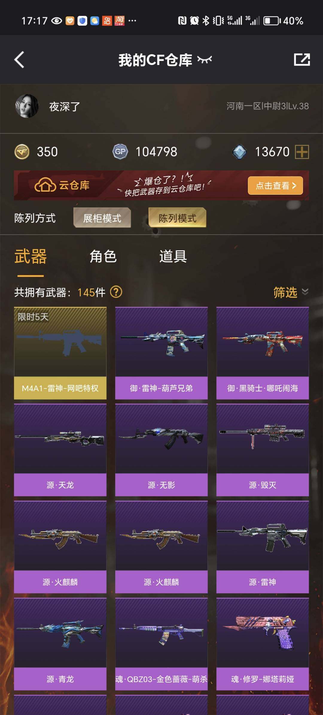 实名: 不可修改 排位资格: 有 V武器:...