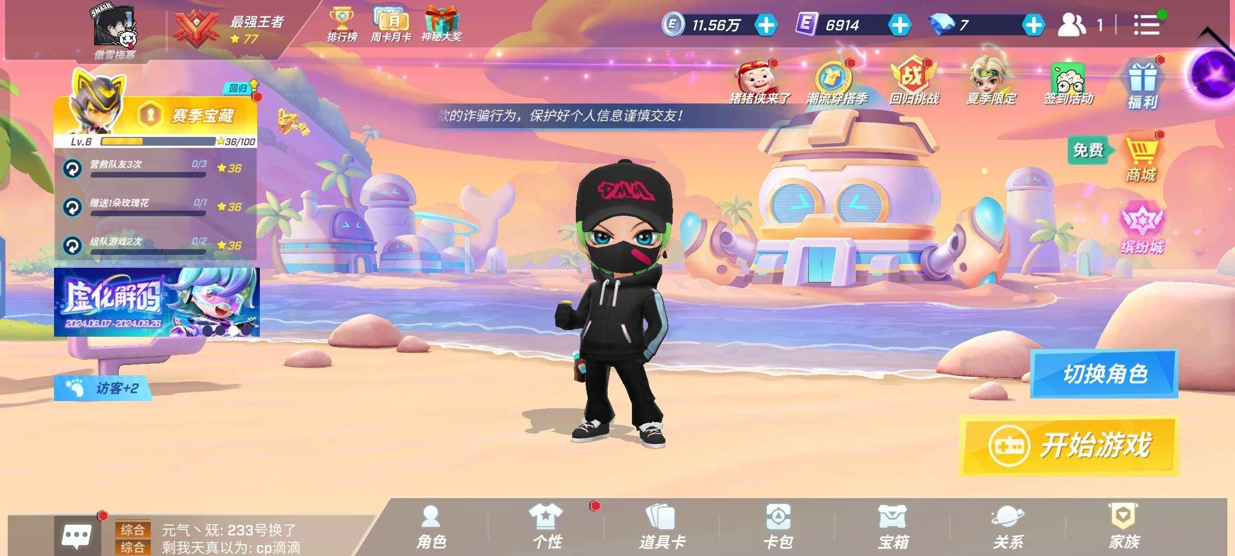 账号类型: 逃跑账号 亮点: 时空碎片48...