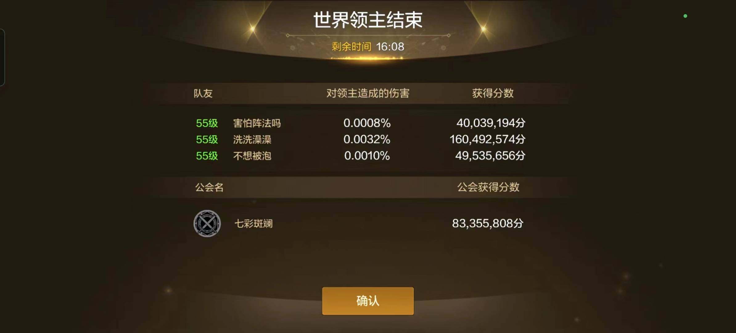 实名: 可修改 主职业: 狂战士 时装: ...