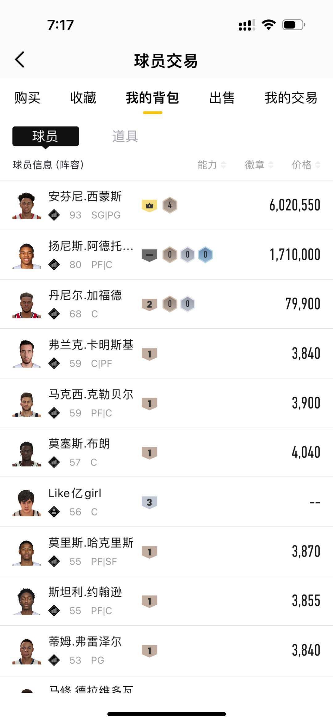 实名: 可修改 实名人: 不是本人 亮点:...