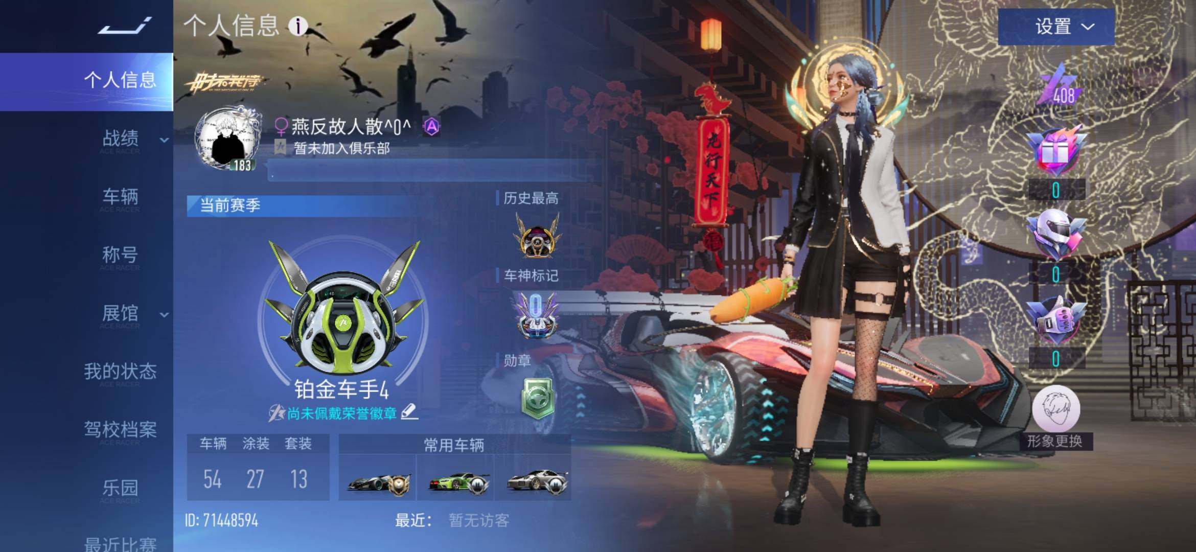 换绑冷却: 无冷却 竞速位: 梅赛德斯-A...