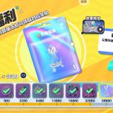 优选商品