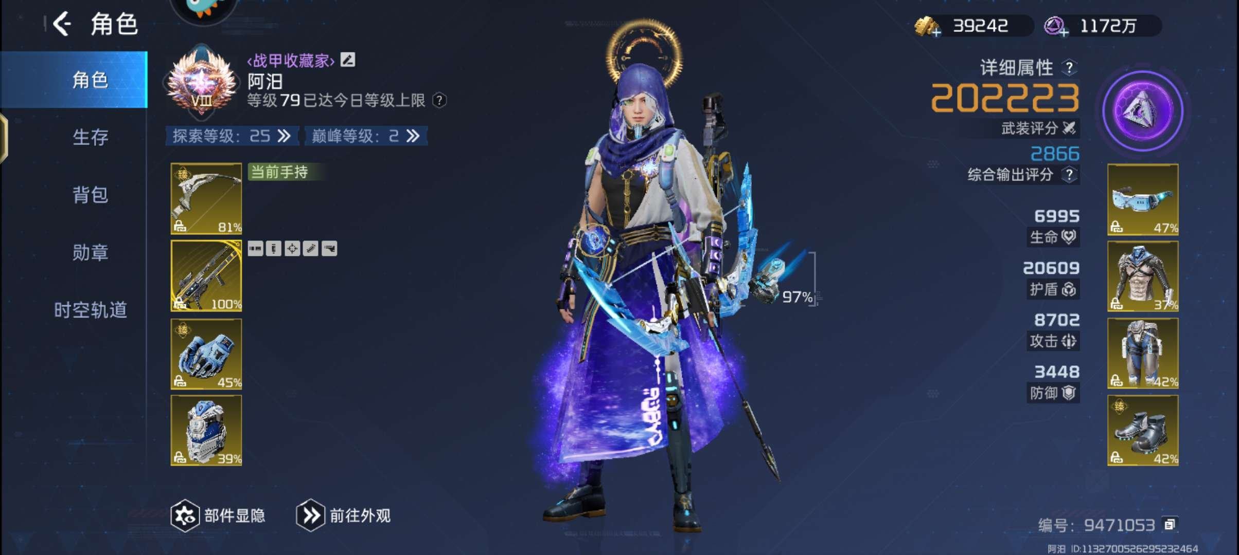 亮点: 属性20w,时装:宿命既定,致命潜...