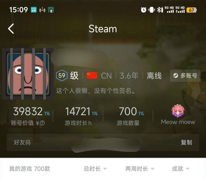 亮点: 有700多个游Steam账号可以换...