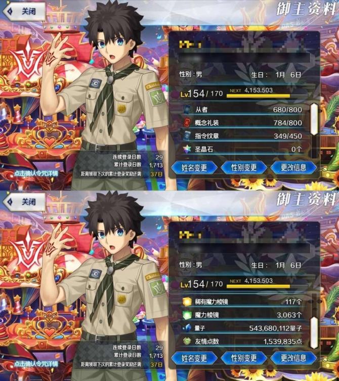 B站实名状态: 实名是本人 亮点: fgo...