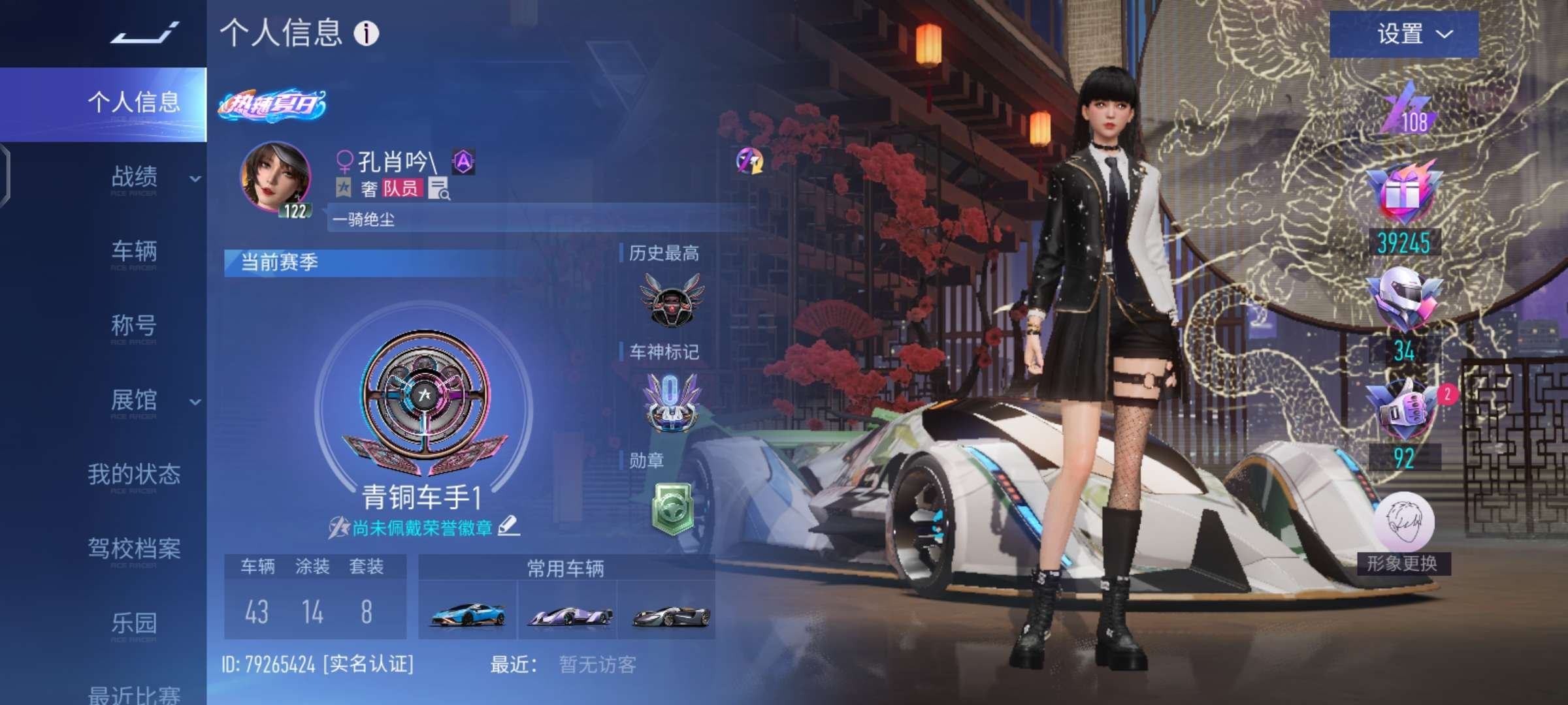 换绑冷却: 无冷却 竞速位: 火箭狐,禅,...