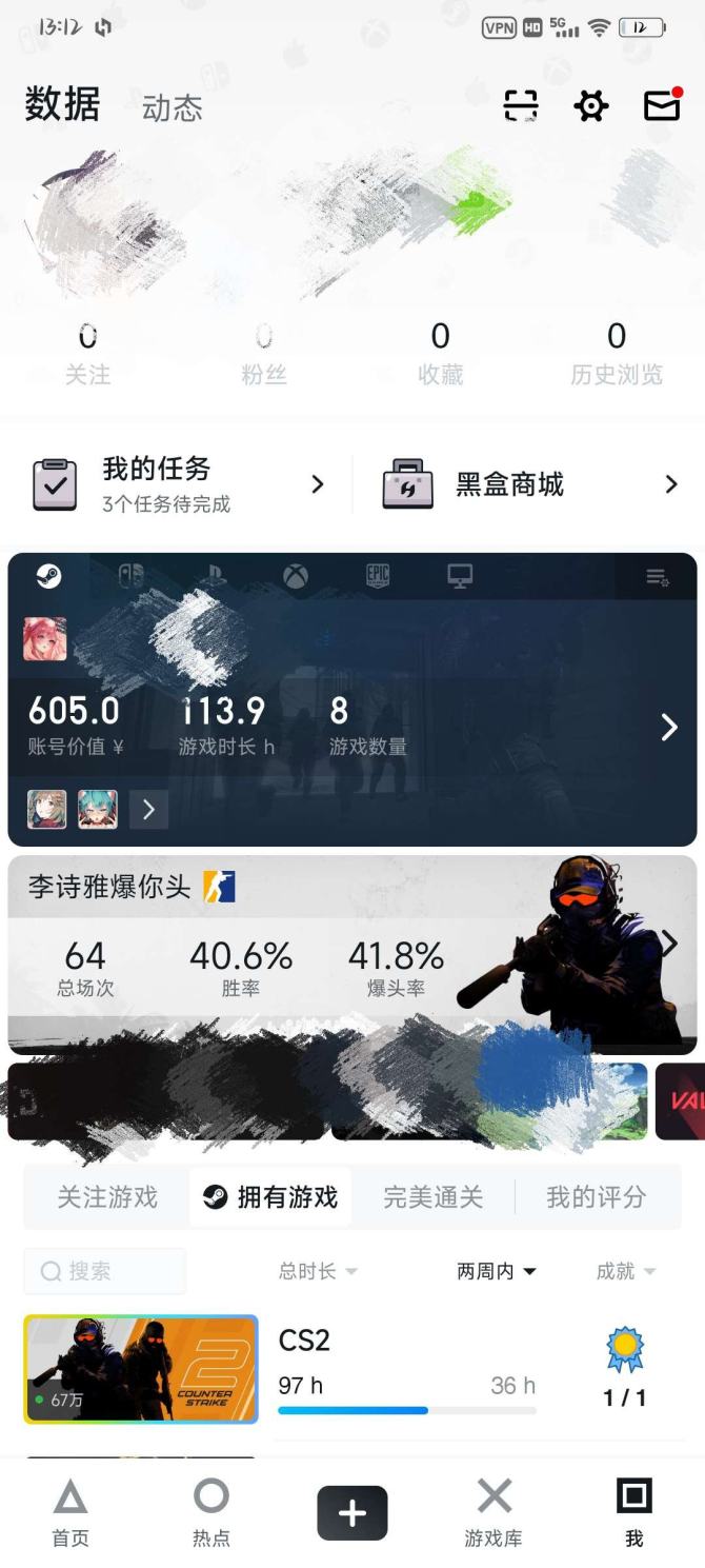 亮点: CSGO有优先，价值700多，还有...