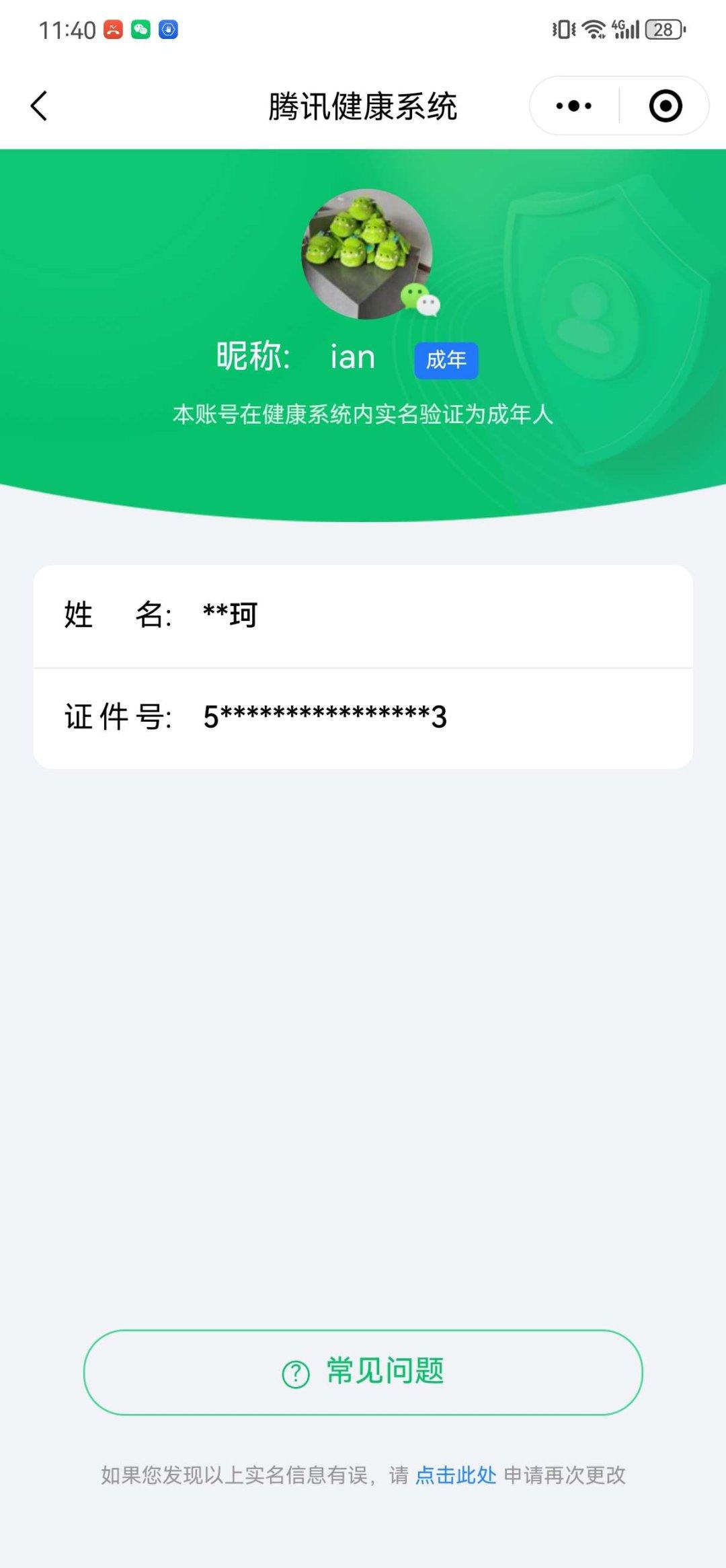 账号类型: QQ 亮点: 天梯25锦标赛5...