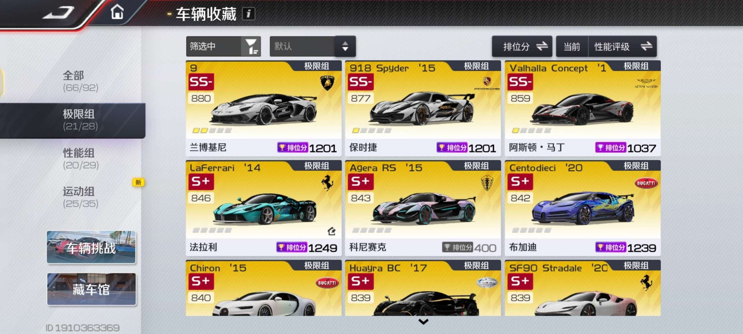 账号类型: 手机账号 换绑冷却: 无冷却 ...
