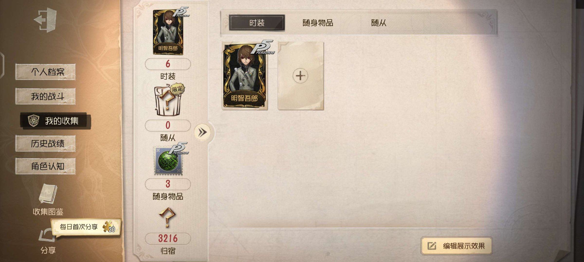 账号类型: 手机账号 换绑冷却: 无冷却 ...