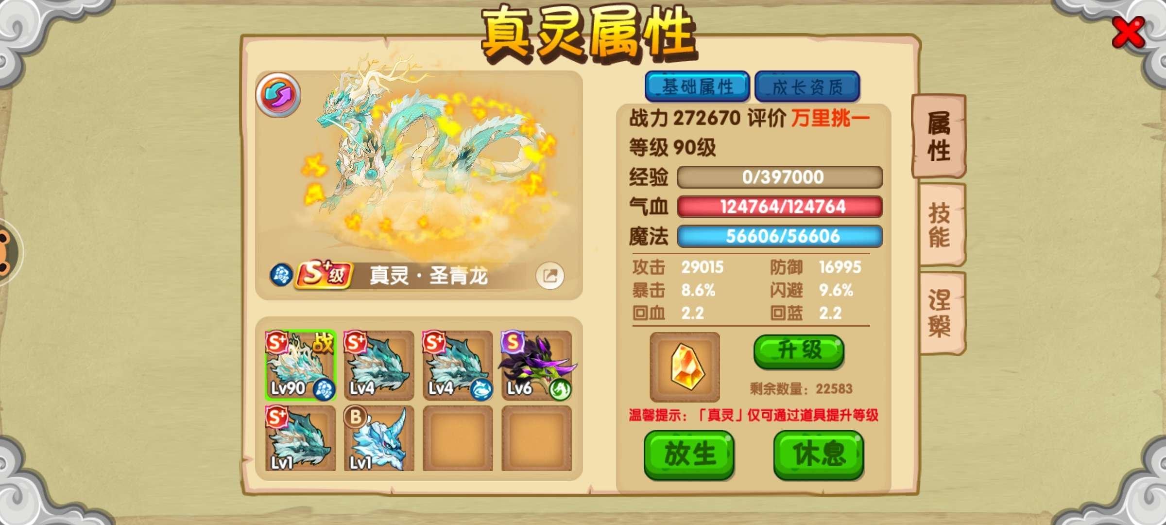 亮点: 当乐65紫续造梦西游ol猴子单玄号...