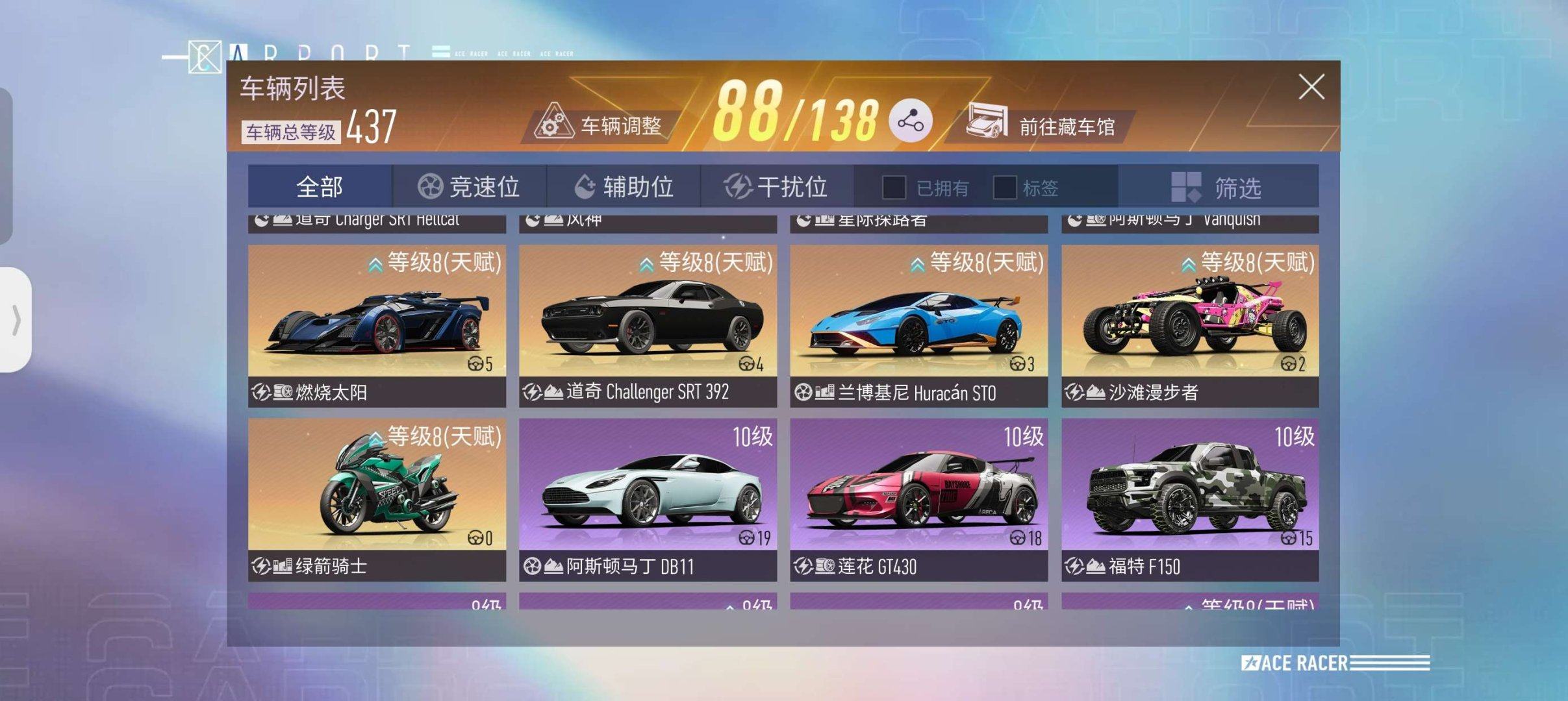 换绑冷却: 无冷却 竞速位: 梅赛德斯-A...