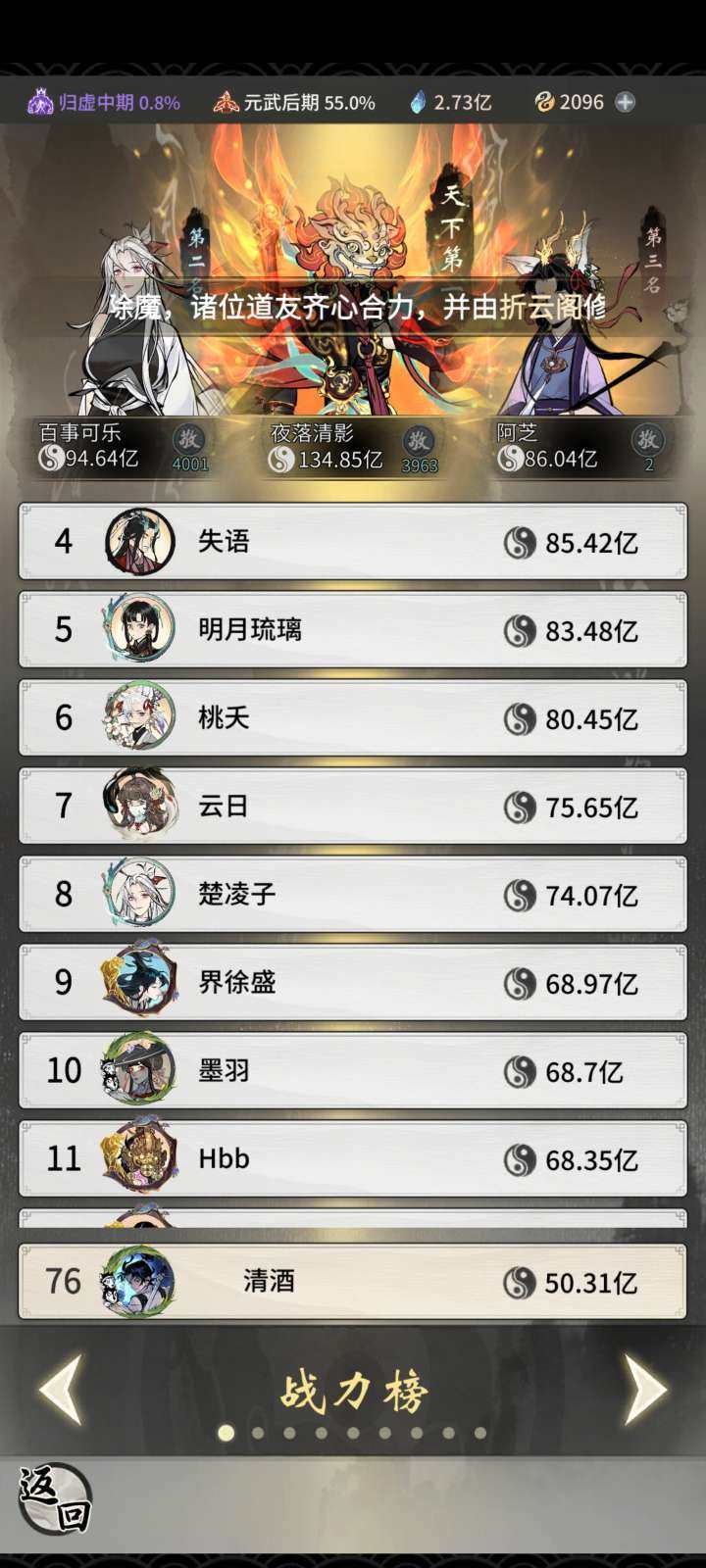 操作系统: 安卓 亮点: 6109新区刚飞...
