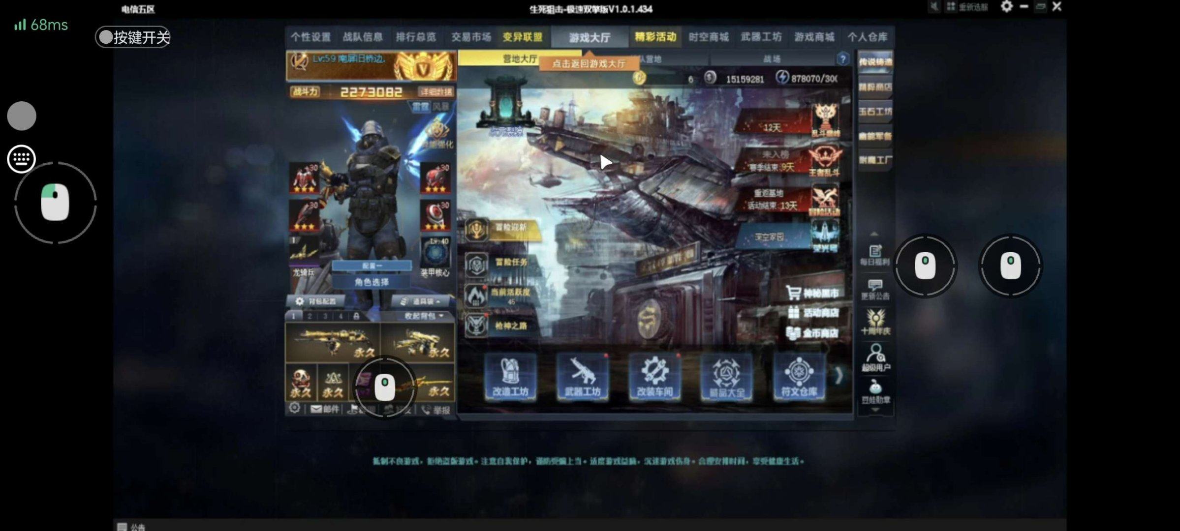 亮点: 冒险227万战力，可竞技可冒险，低...