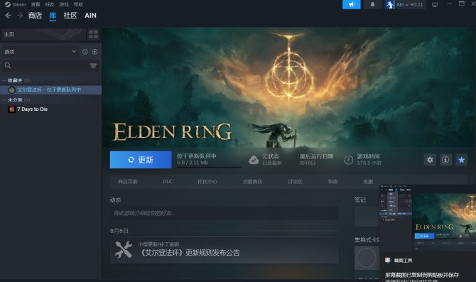 亮点: 艾尔登法环本体和新版本DLC198本体