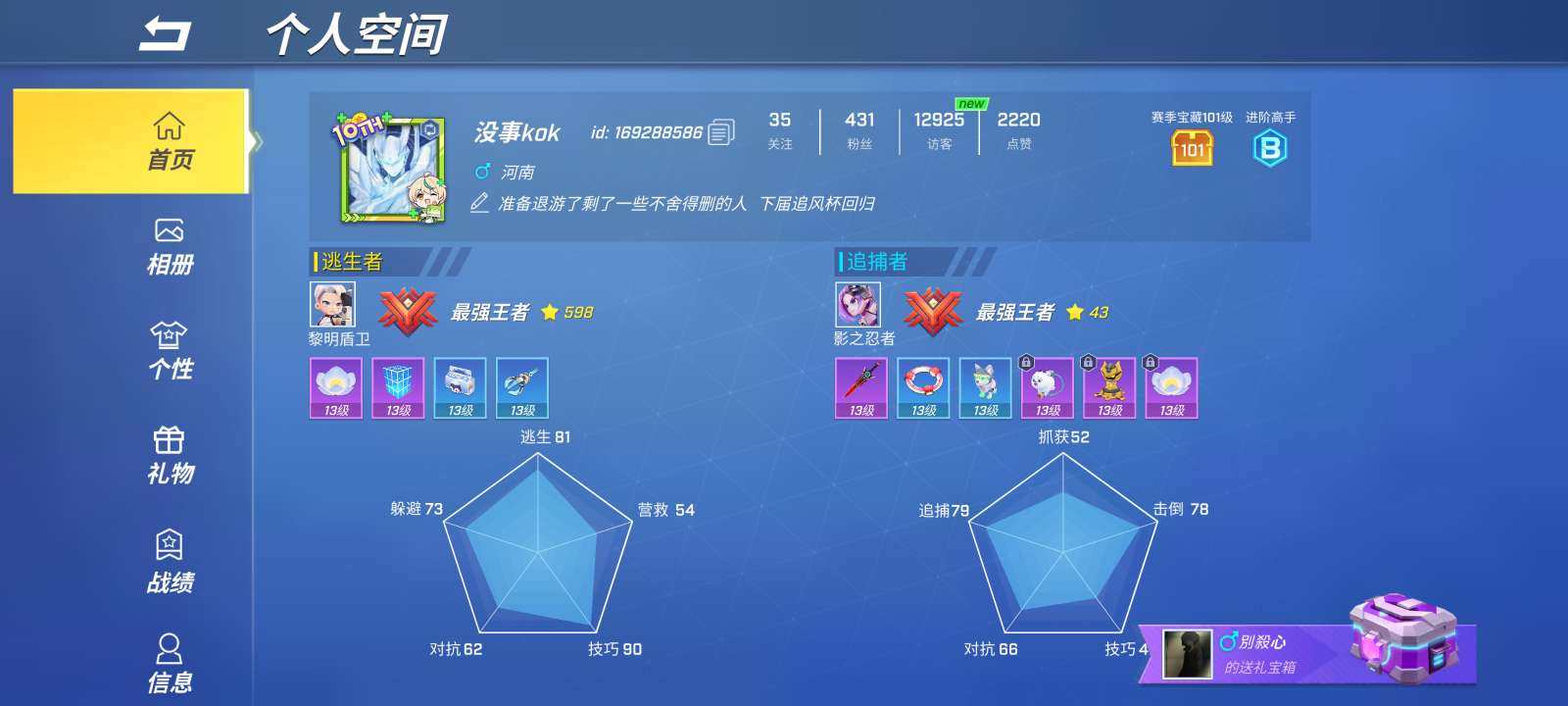 账号类型: 4399账号 亮点: 皮肤还可...