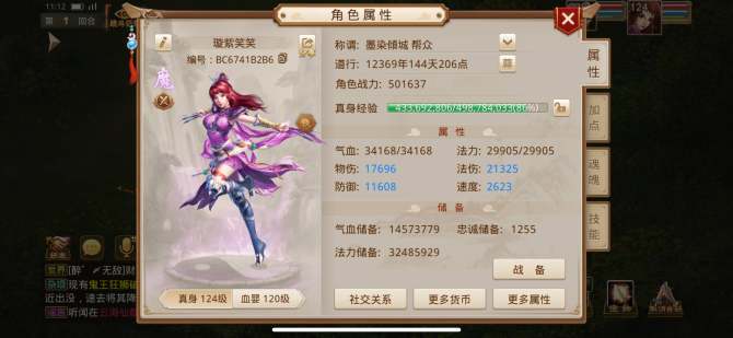 操作系统: IOS 亮点: 没有时间玩了