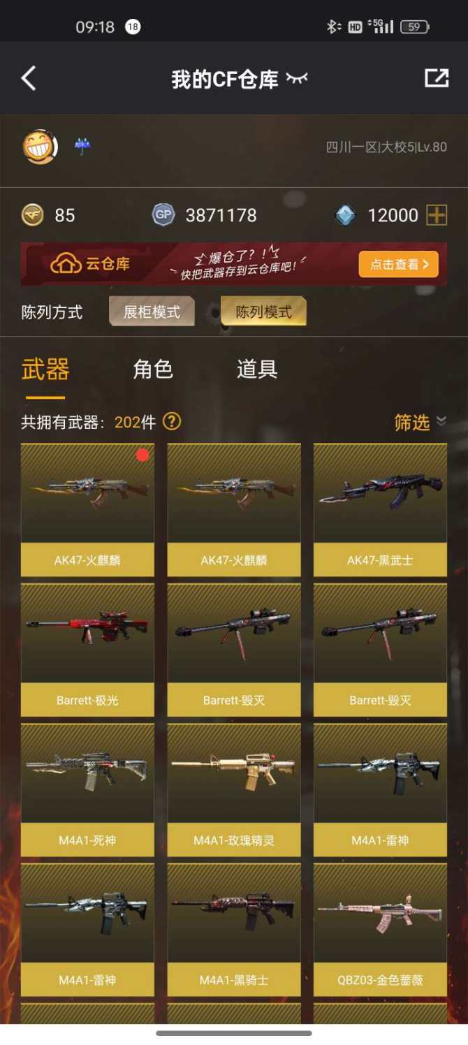 实名: 可修改 排位资格: 有 V武器: ...