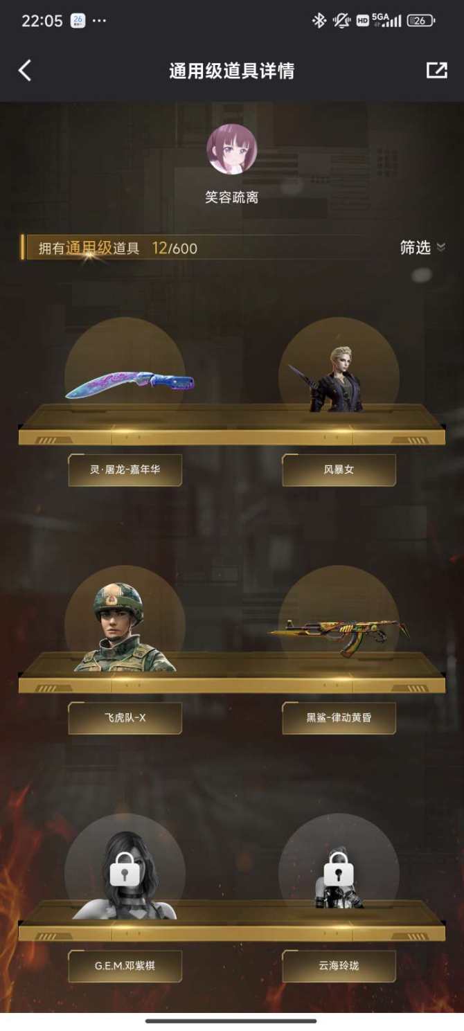 实名: 可修改 排位资格: 有 V武器数:...