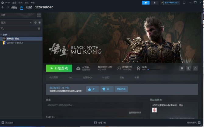 游戏版本: 豪华版 亮点: steam黑神...