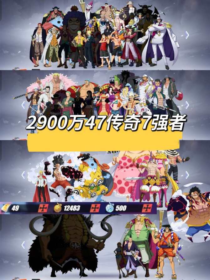 亮点: 2900万47传奇7强者 1240...