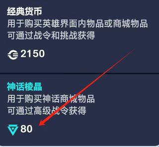 亮点: 80神话灵镜一个自选神话皮肤600...