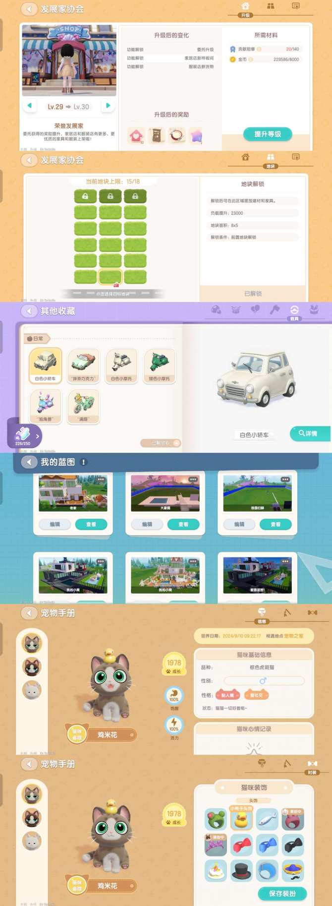 亮点: TapTap官服账号(手机号登录，...