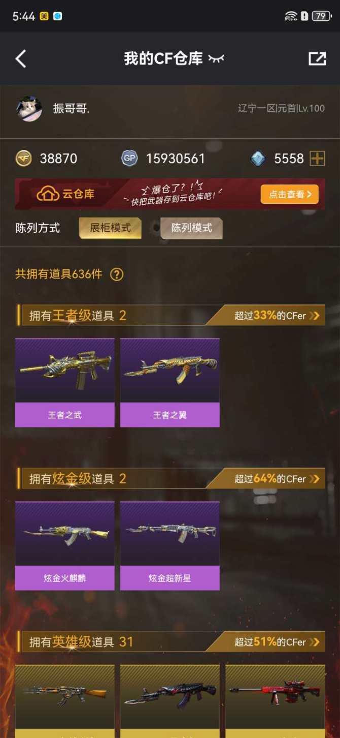 实名: 可修改 排位资格: 有 V武器数:...