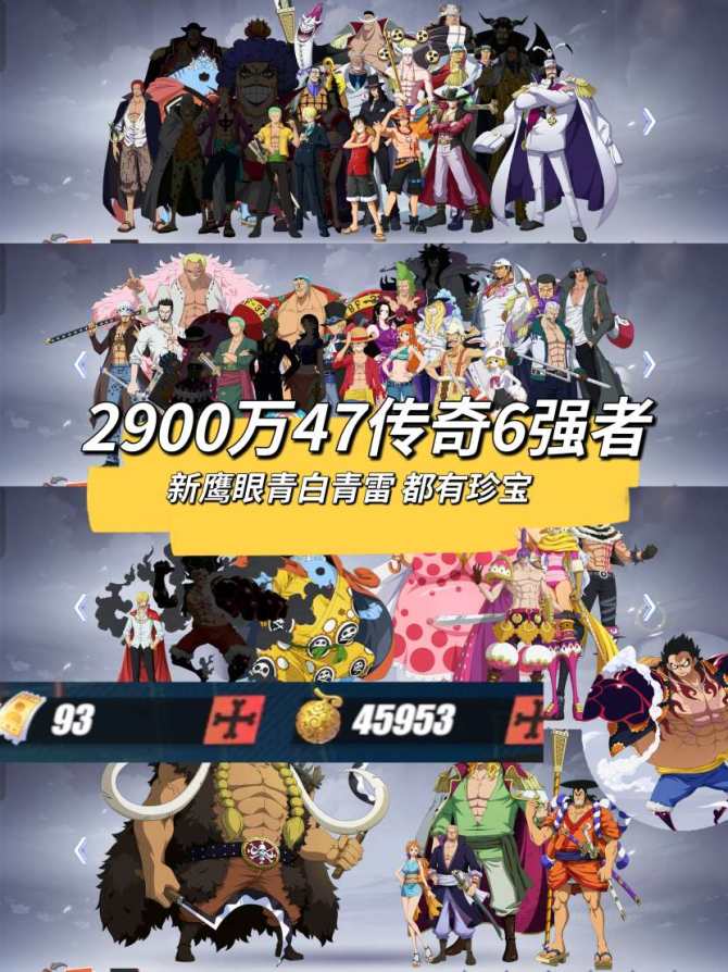 亮点: 2900万1典藏47传奇6强者 5...