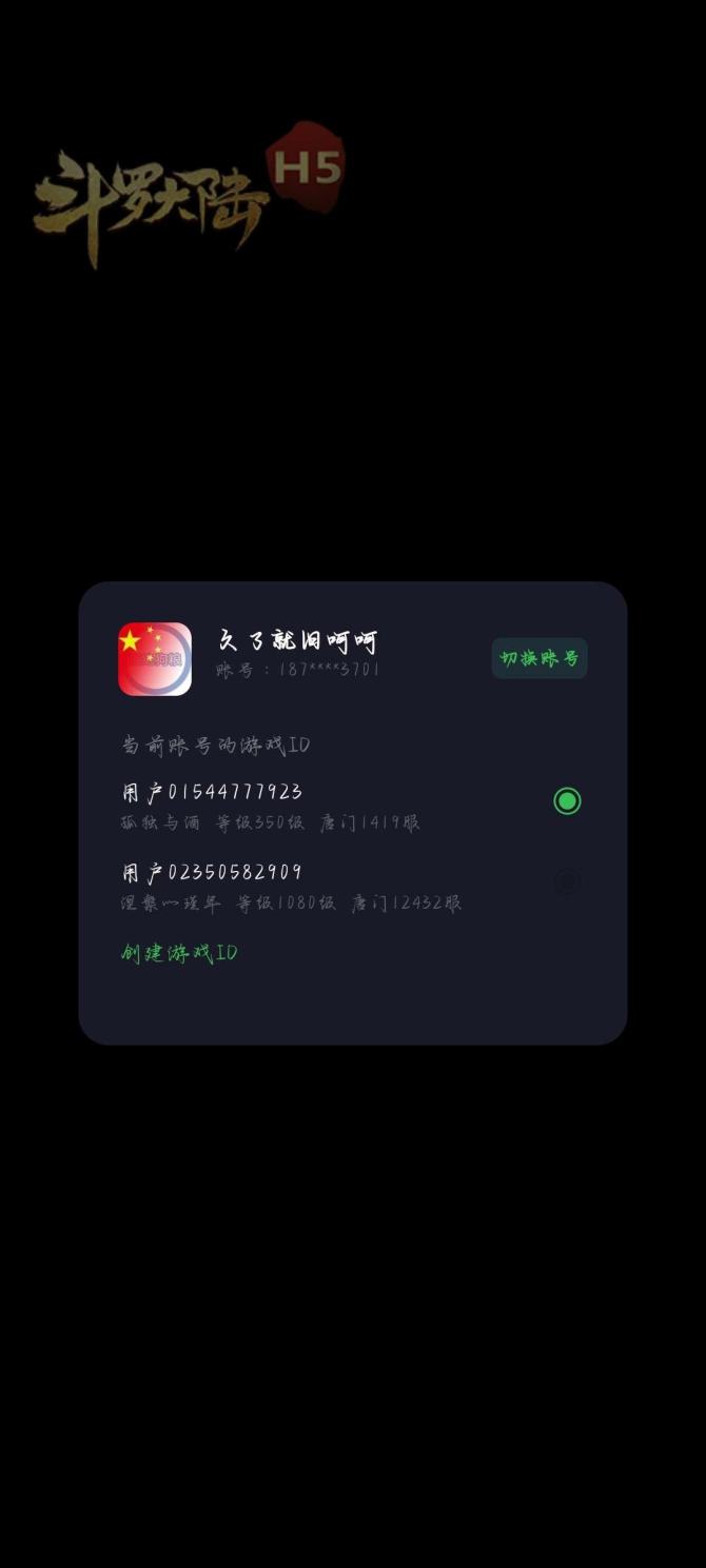 亮点: 两个上亿战力的账号。宝物什么的也都能卖。