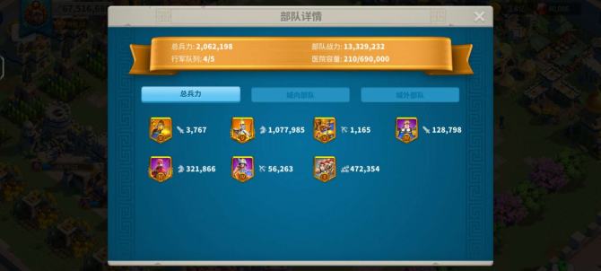 账号类型: QQ 亮点: 正在k2,必胜国...