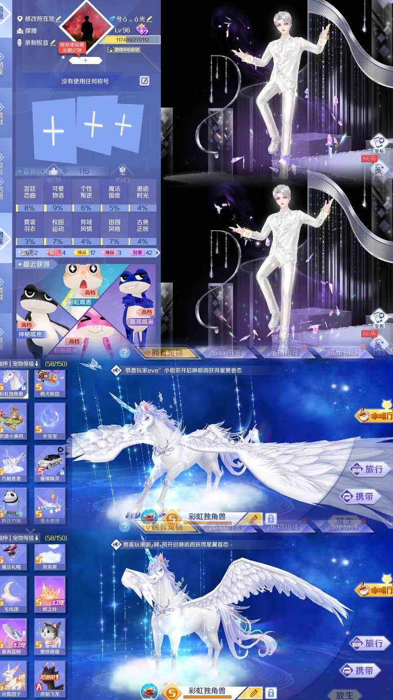 亮点: 男号96级7级紫钻 大体白皮还带有...