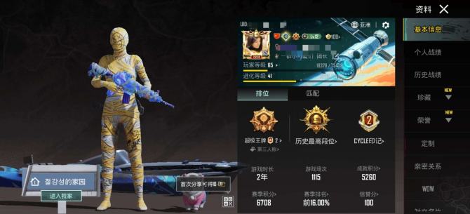 亮点: pubgmobile3年老号，单绑...