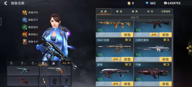 实名: 可修改 亮点: 11把英雄级武器