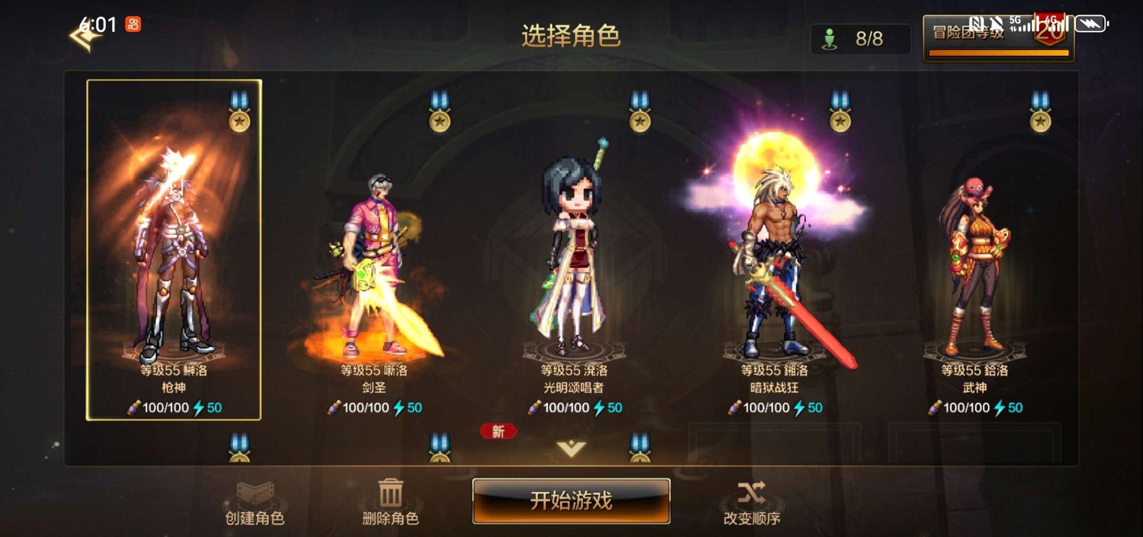 实名: 可修改 主职业: 神枪手 时装: ...