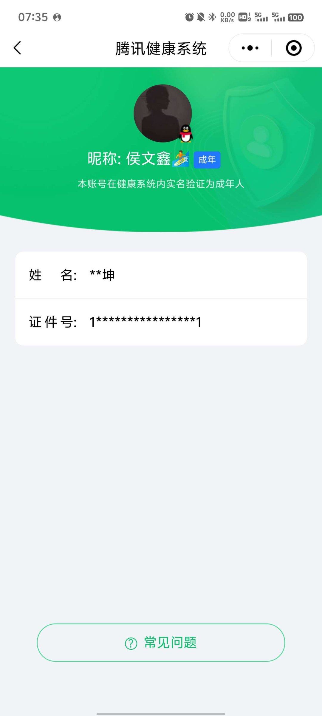 实名: 可修改 亮点: 斗破新生56区回归...