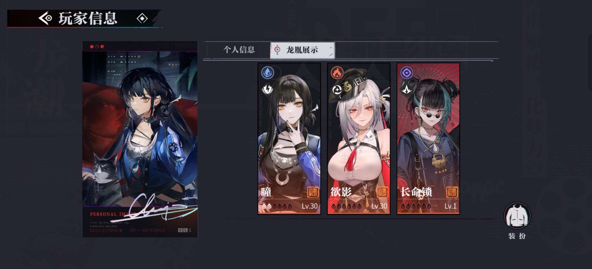 应龙阶龙胤: 长命锁,欲影 亮点: 长命锁...
