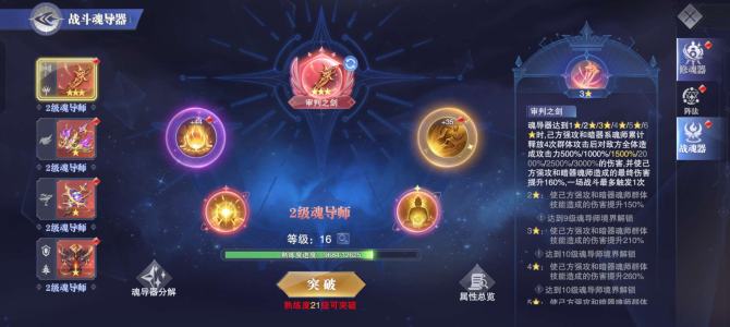 等级: 66 稀有魂师数量: 4 评分: ...